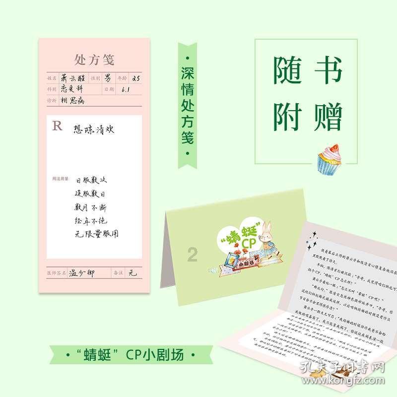 逃离世界杯现场