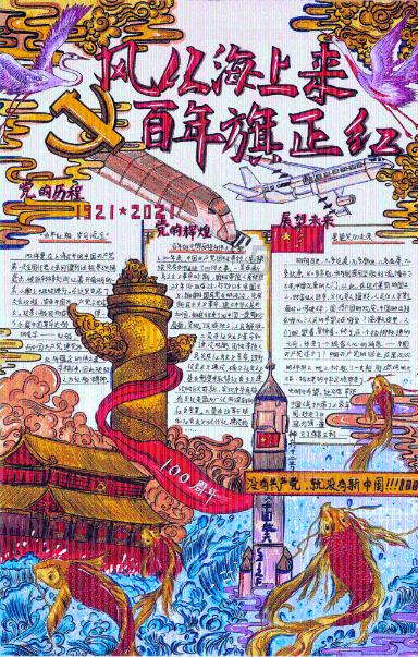 悟空疾驰